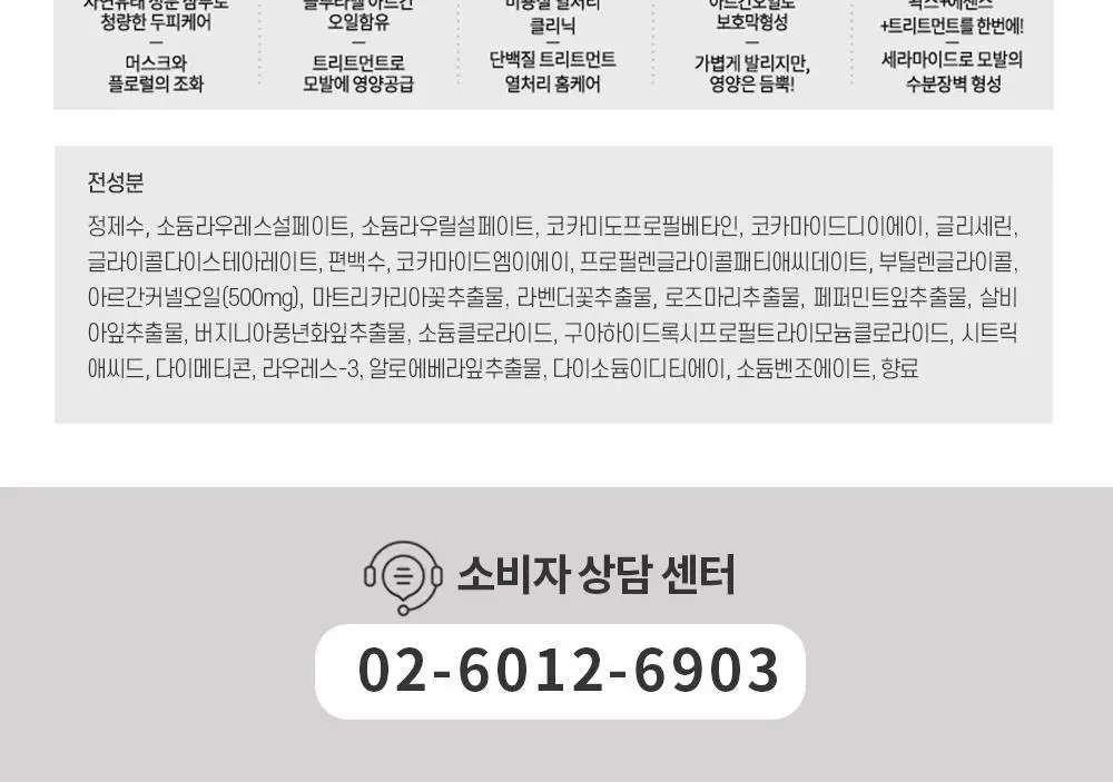[대용량] 박준뷰티랩 아르간 오일 미용실용 비건 샴푸 1150ml 상세페이지 17